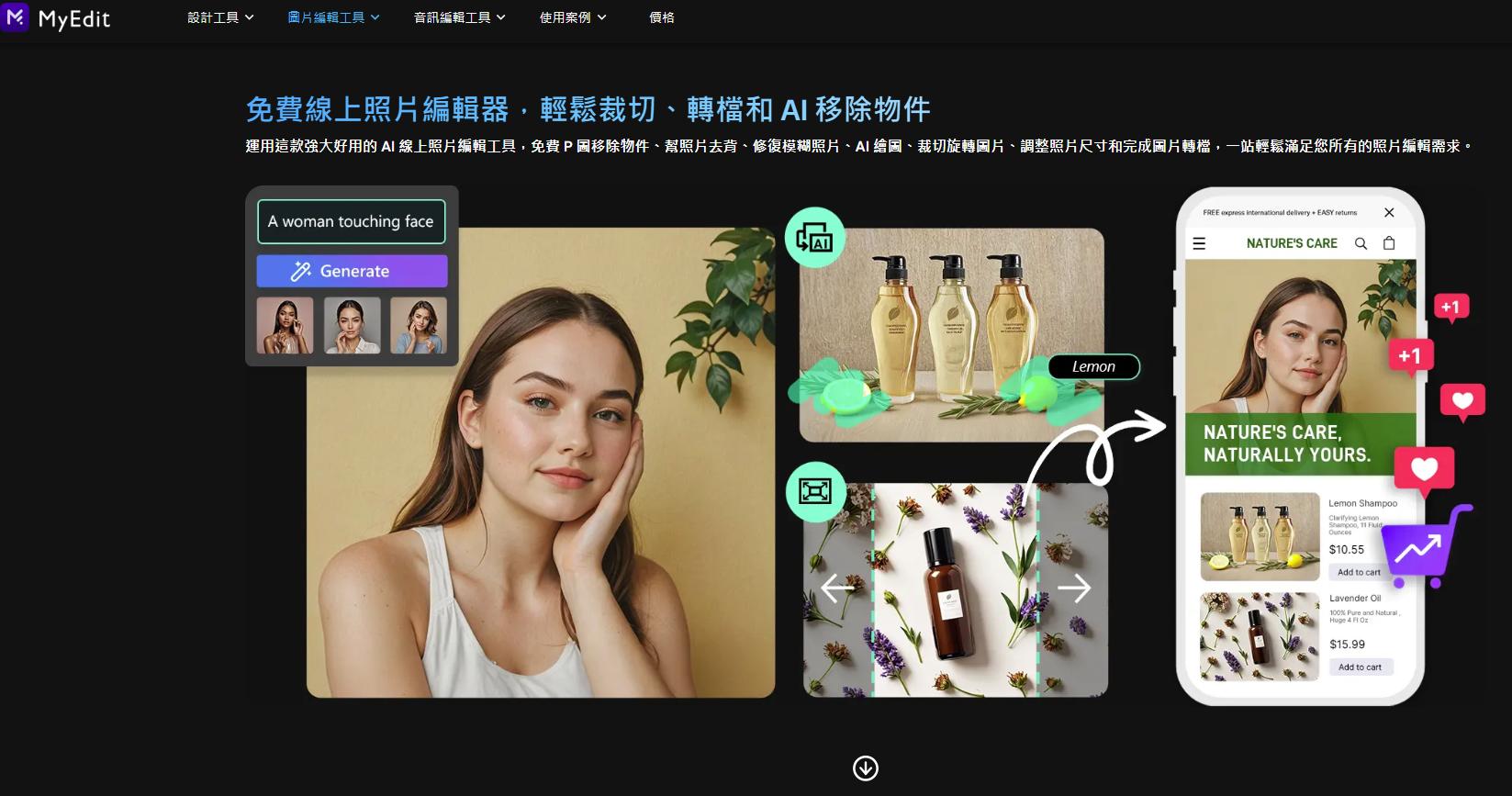 免費AI繪圖網站推薦 MyEdit