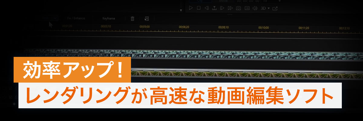Fast-Rendering Video-Editing Software That You Should Use 2021