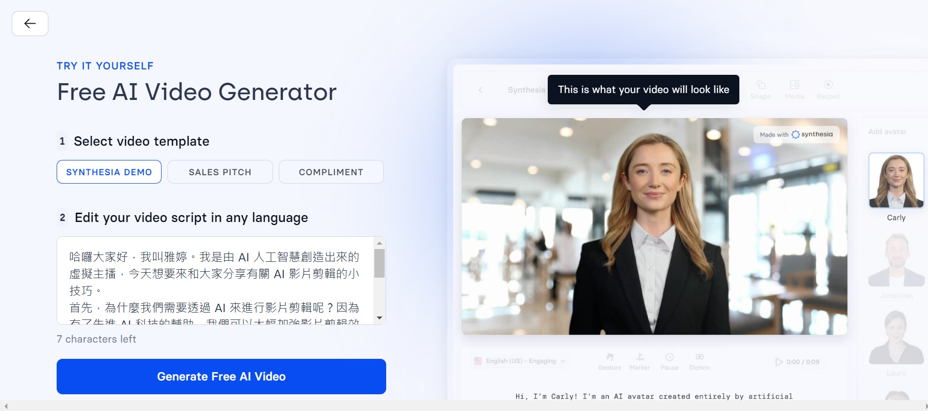 무료 AI 동영상 제작 사이트 Synthesia 