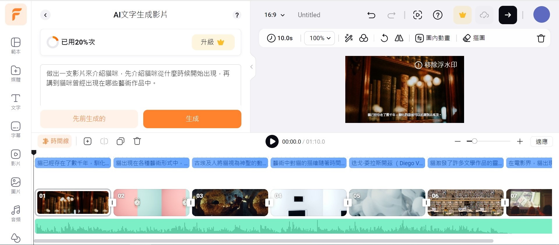 무료 AI 동영상 제작 웹사이트 Flexclip