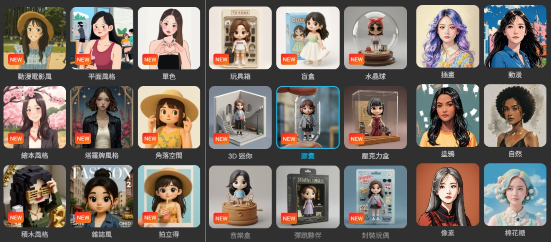 AI濾鏡－照片風格轉換範本