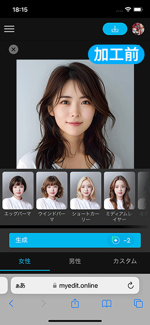 MyEdit AI ヘアスタイルサンプル