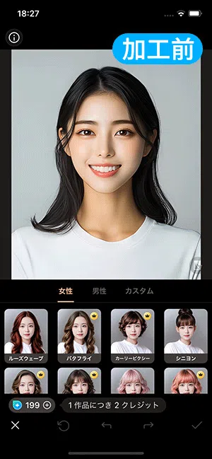 PhtoDirector ヘアスタイルサンプル