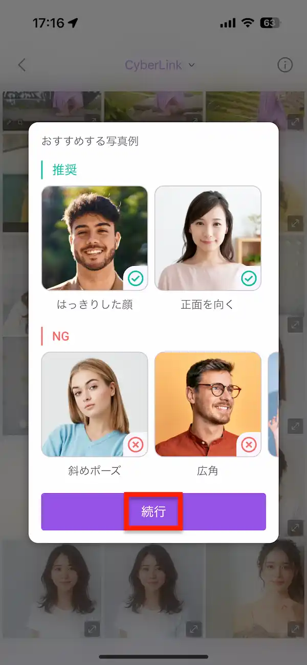 vivid glam 加工したい画像説明例画面