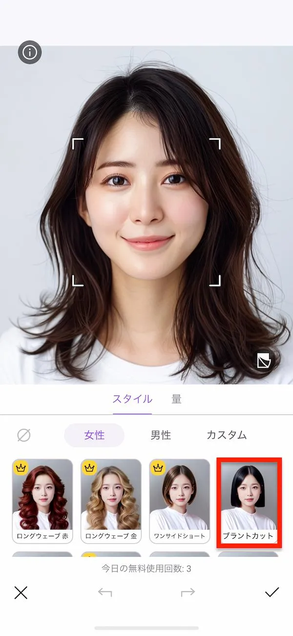 vivid glam AIヘアスタイル エアリーバングス 茶選択画面