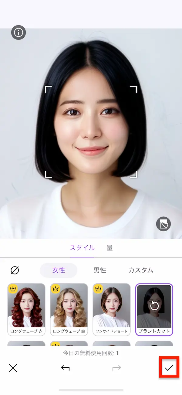 vivid glam AIヘアスタイル 仮保存画面