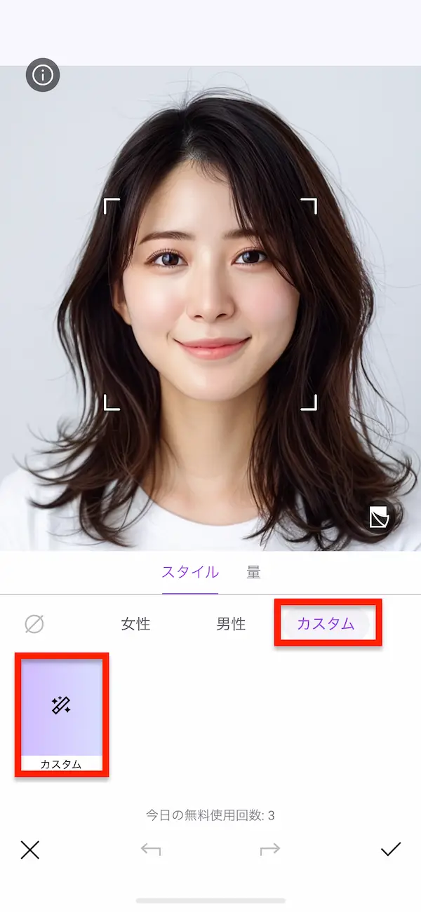 vivid glam AIヘアスタイル カスタム機能