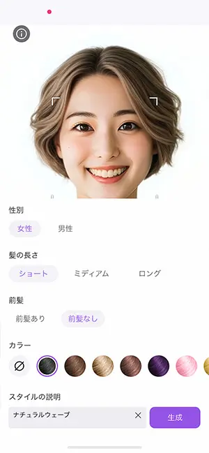 Vivid Glam AI ヘアスタイルカスタムサンプル