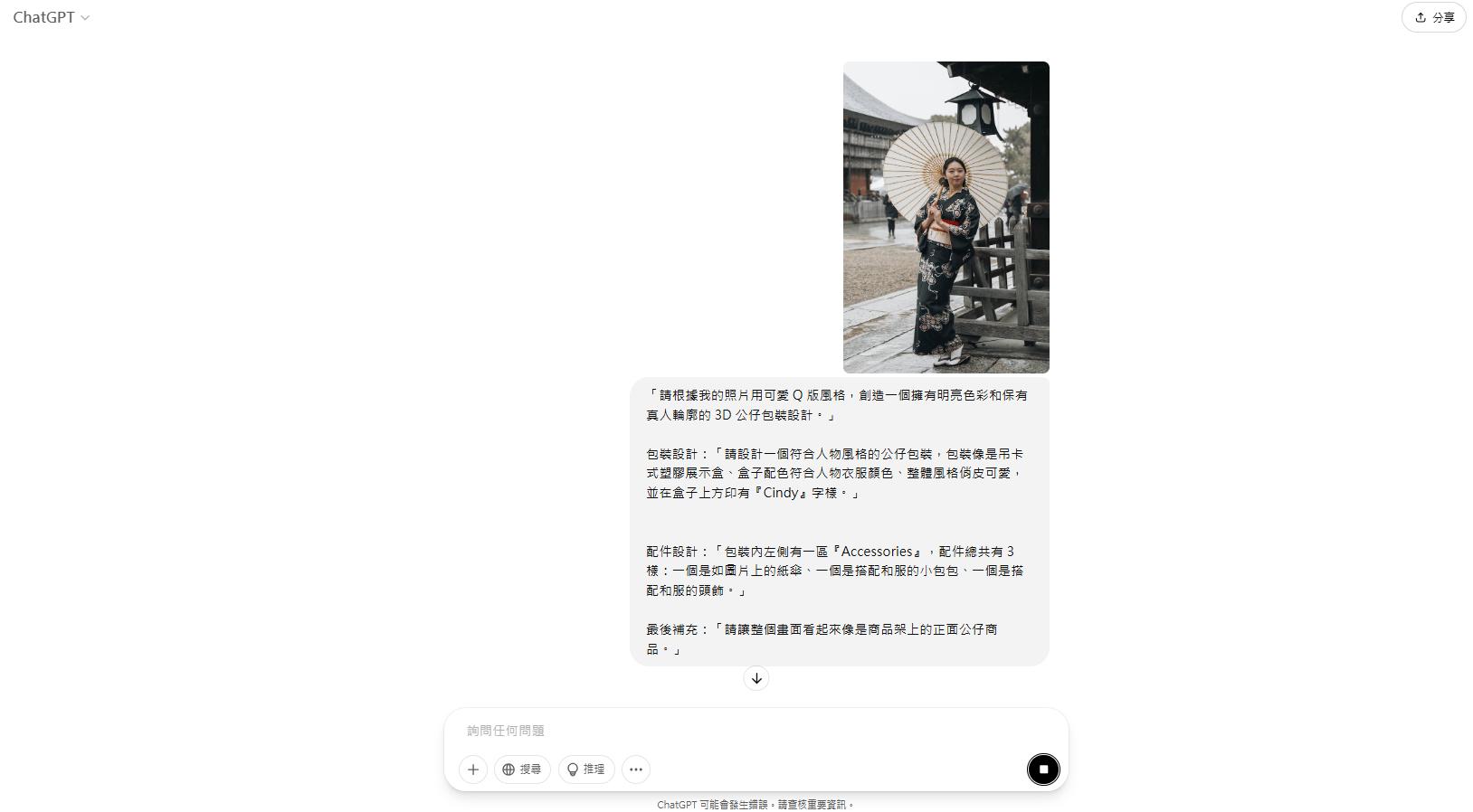 MyEdit AI 圖片生成製作