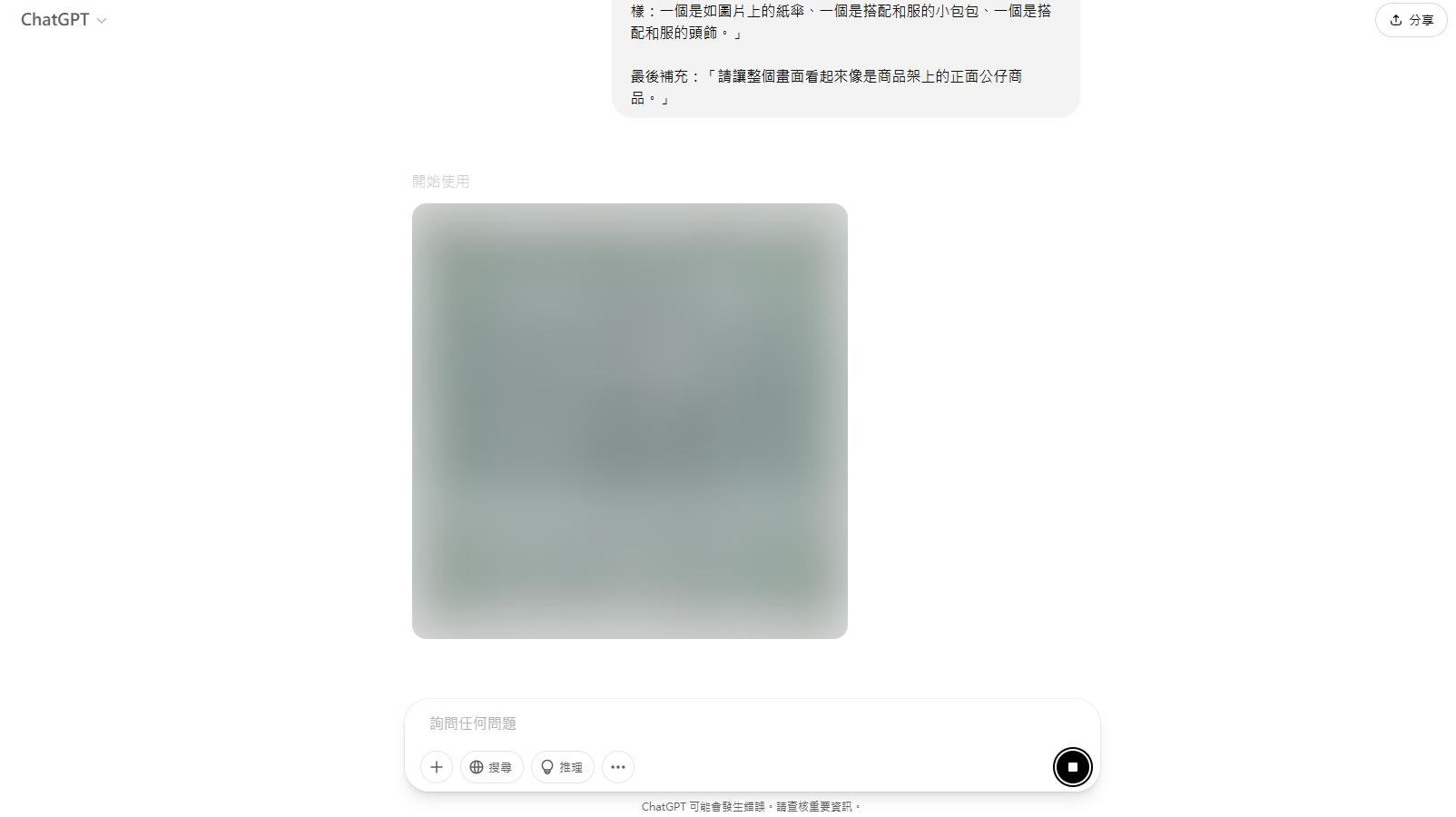 MyEdit AI 圖片生成製作