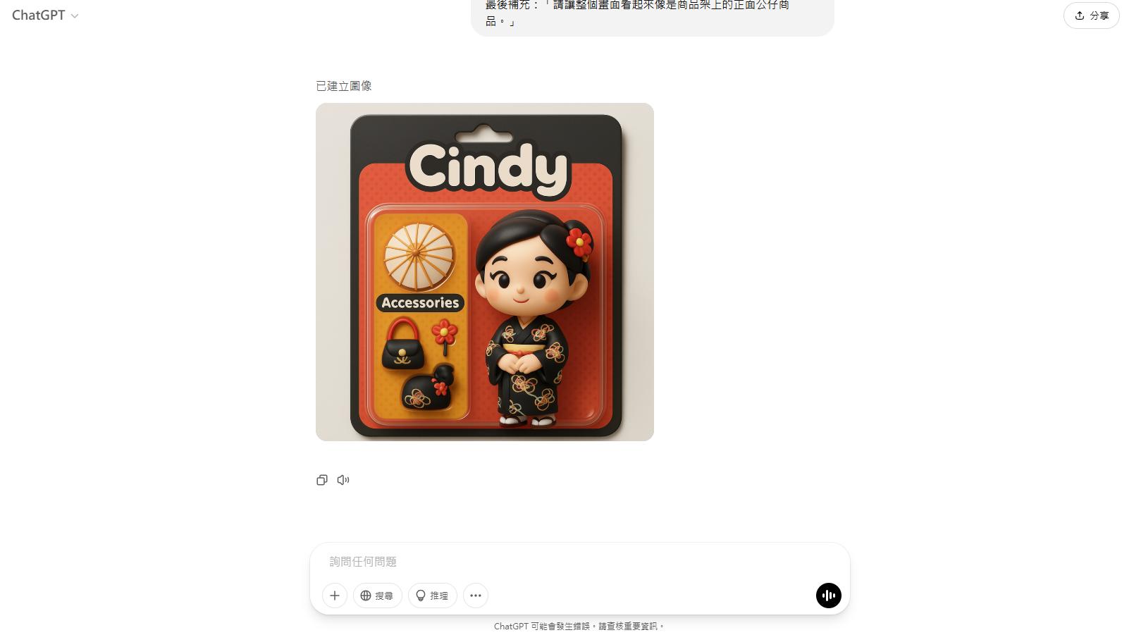 MyEdit 免費 AI 繪圖線上工具教學