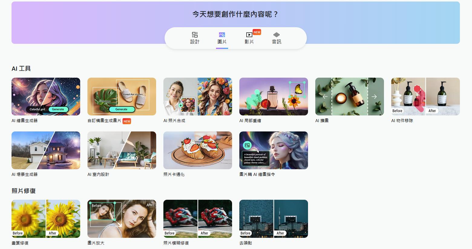 免費AI繪圖網站推薦 MyEdit