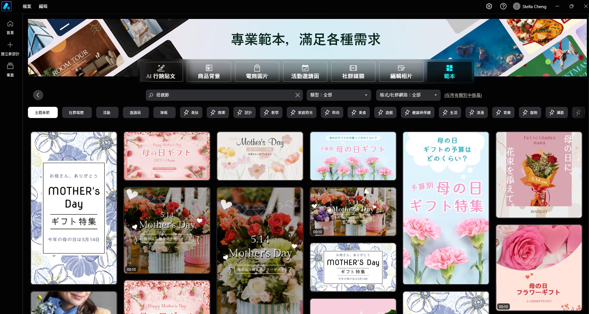 免費貼文設計工具 Promeo