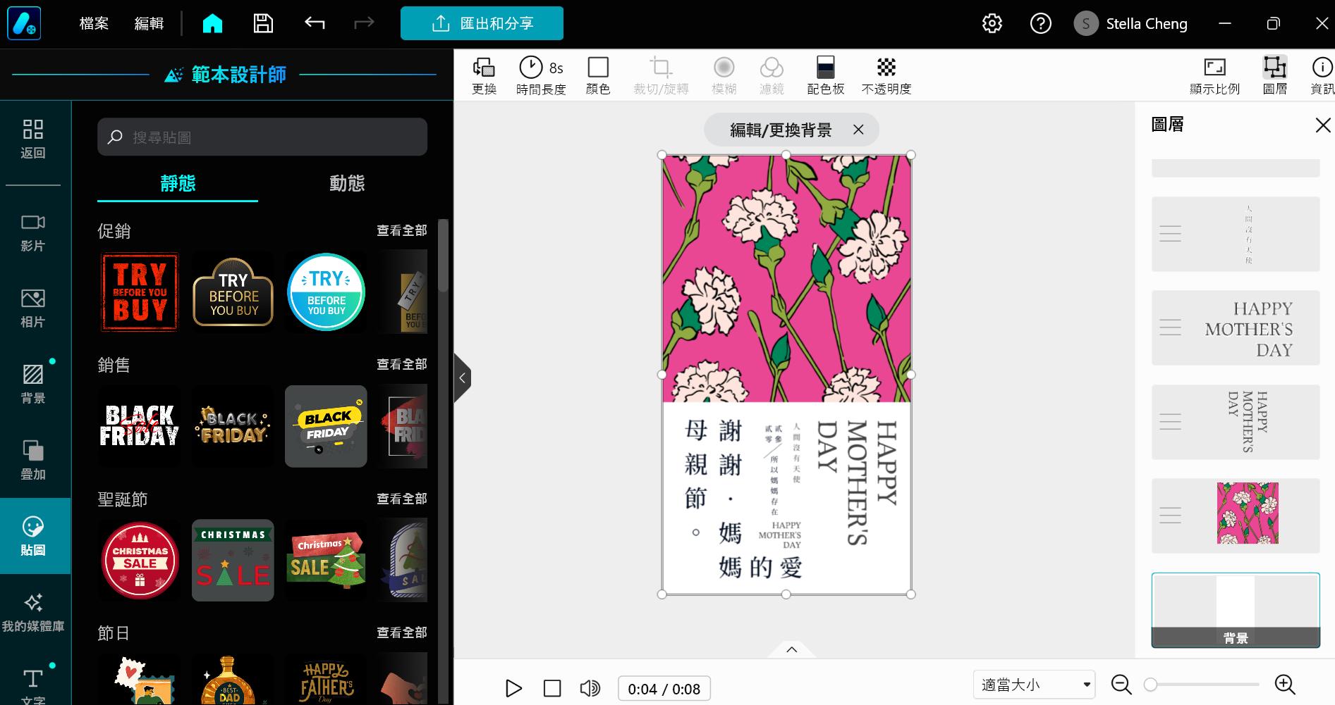 免費貼文設計工具 Promeo