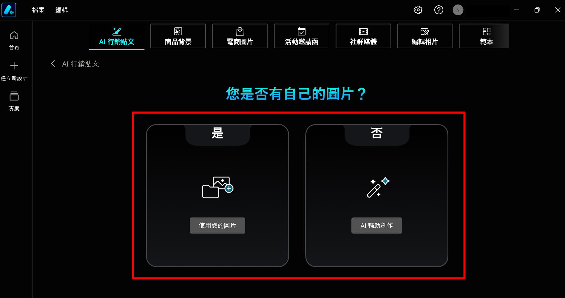 AI設計圖片教學