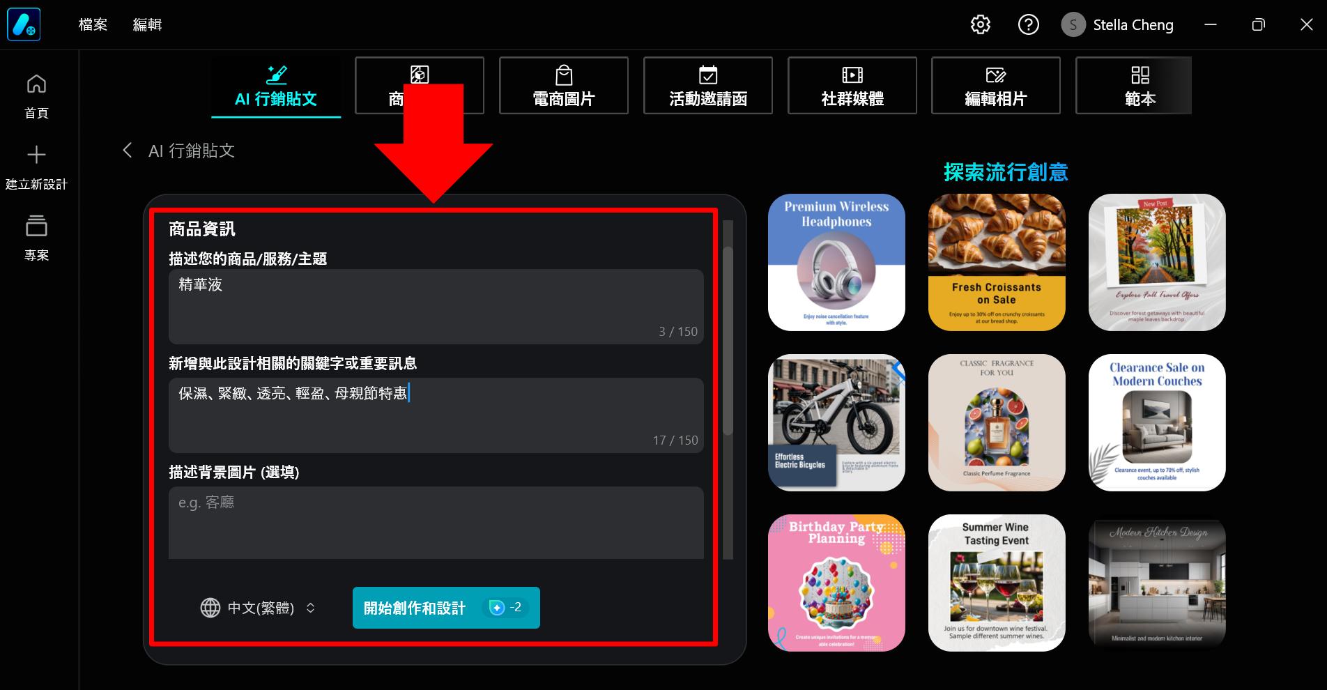 AI設計圖片教學
