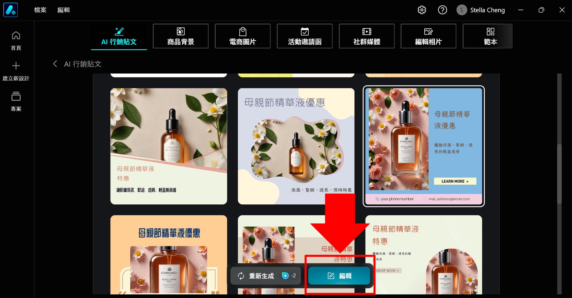 AI設計圖片教學