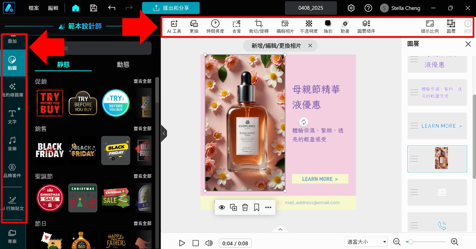 AI設計圖片教學
