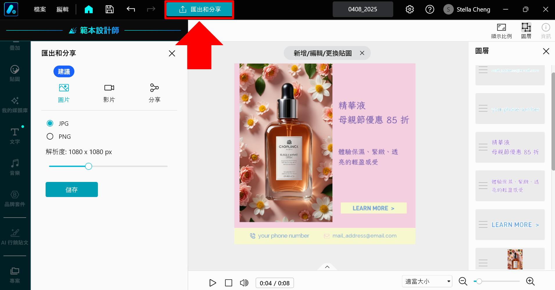 AI設計圖片教學
