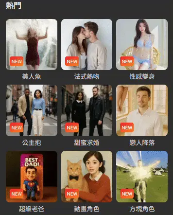 AI照片轉影片範例