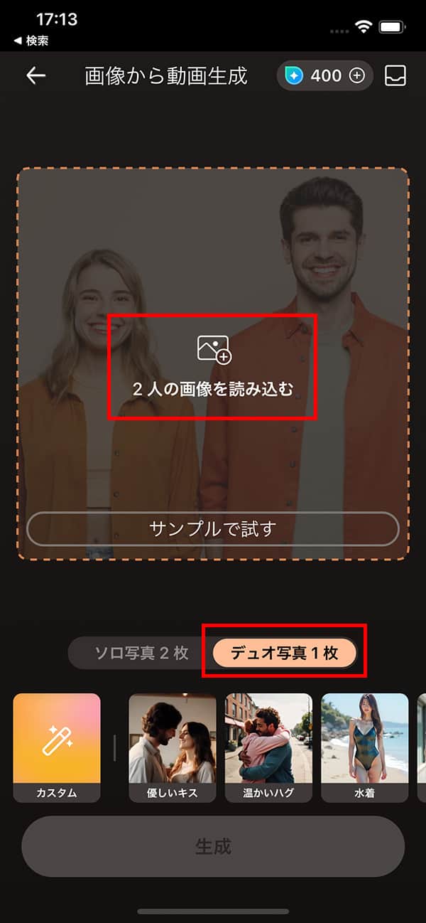 PhotoDirector 画像から動画生成 画像の読み込み