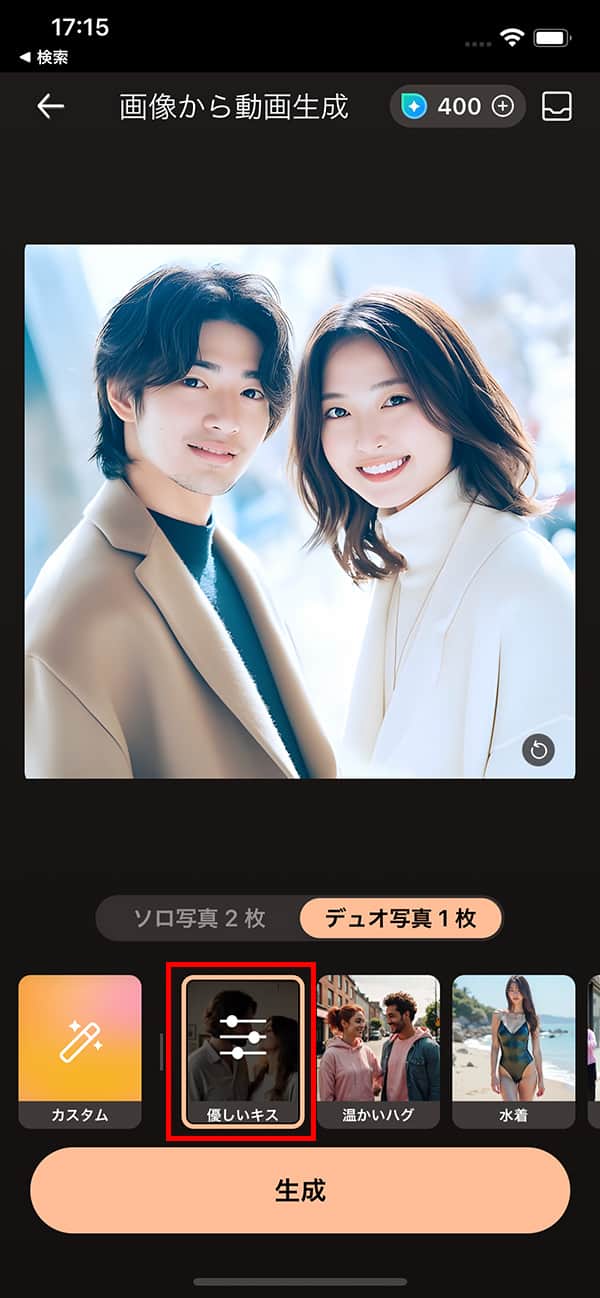 PhotoDirector 画像から動画生成 カスタムを選択