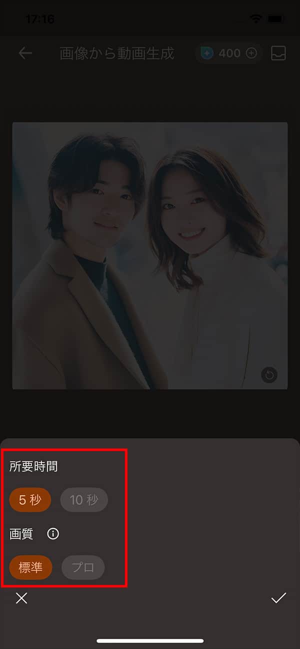 PhotoDirector 画像から動画生成 説明を入力