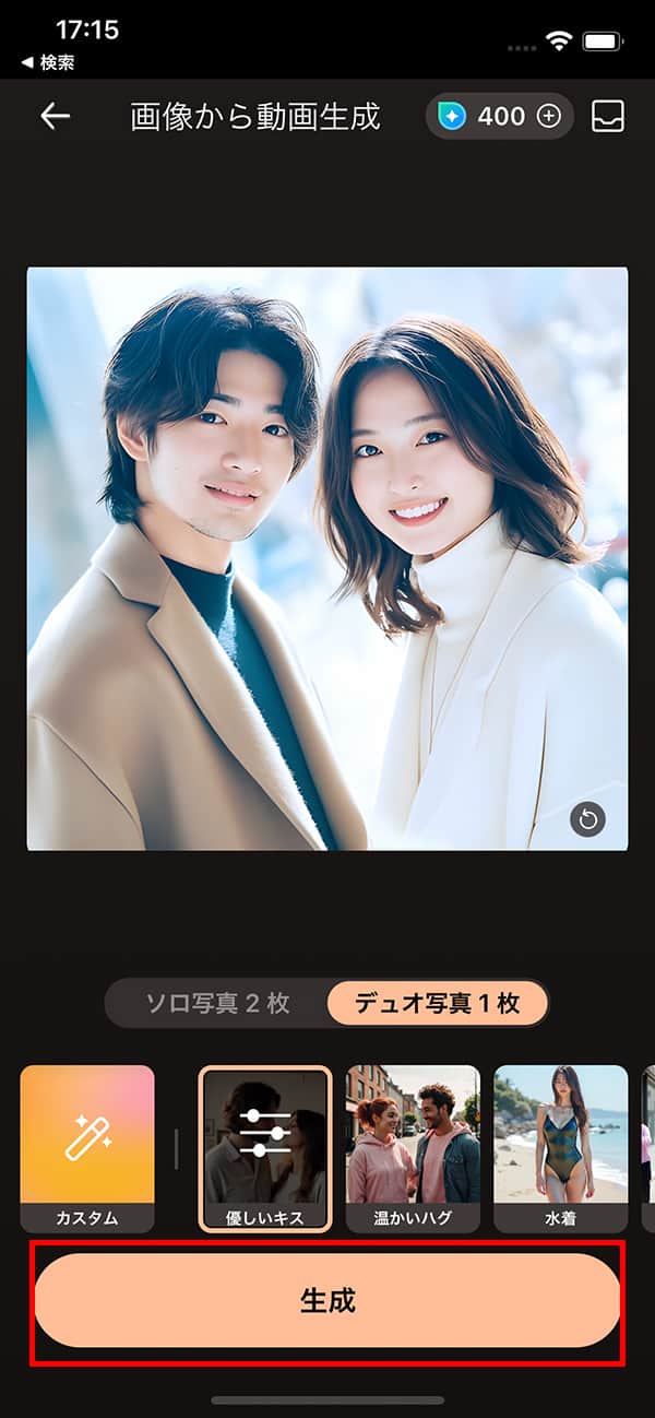 PhotoDirector 画像から動画生成 生成をタップ