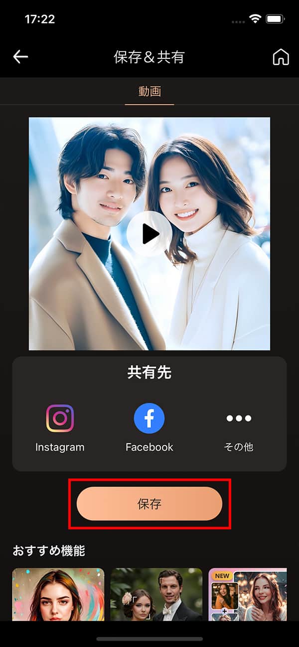 PhotoDirector 画像から動画生成 保存