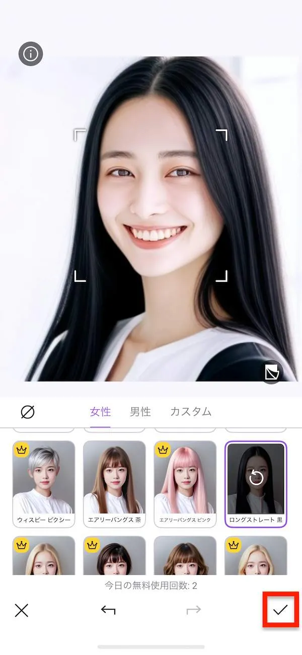 vivid glam AIヘアスタイル 仮保存画面