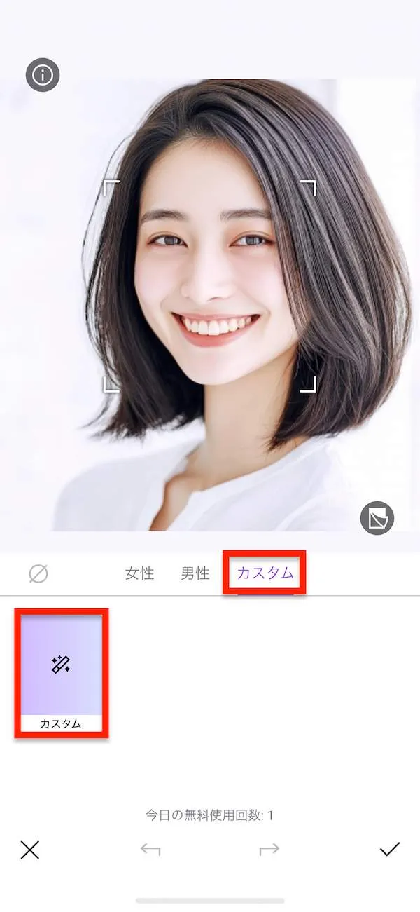 vivid glam AIヘアスタイル カスタム機能