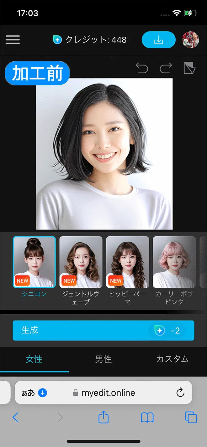 MyEdit AI ヘアスタイルサンプル