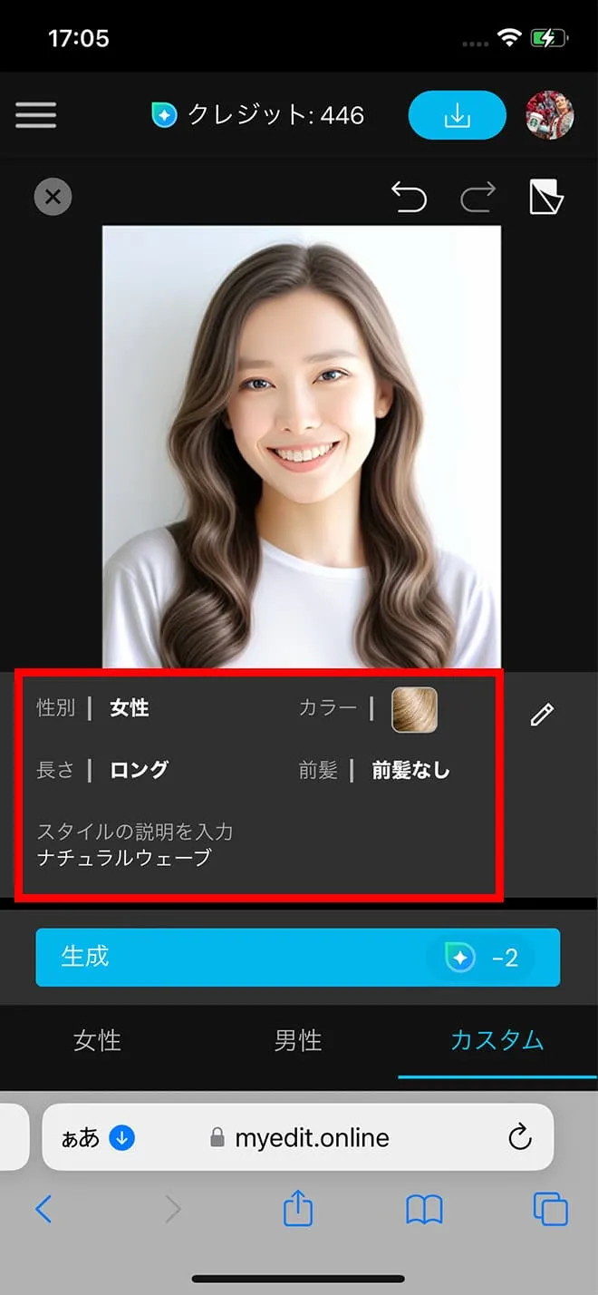 MyEdit AI ヘアスタイルカスタムサンプル