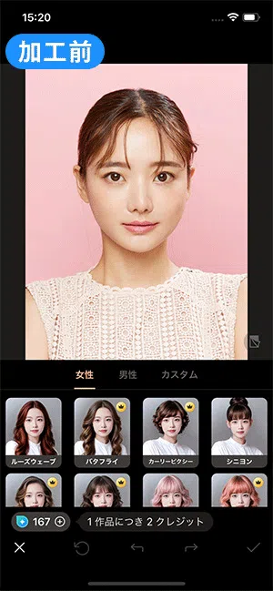 PhtoDirector ヘアスタイルサンプル