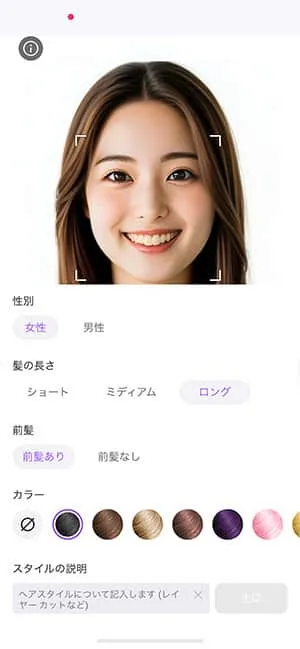 Vivid Glam AI ヘアスタイルカスタムサンプル