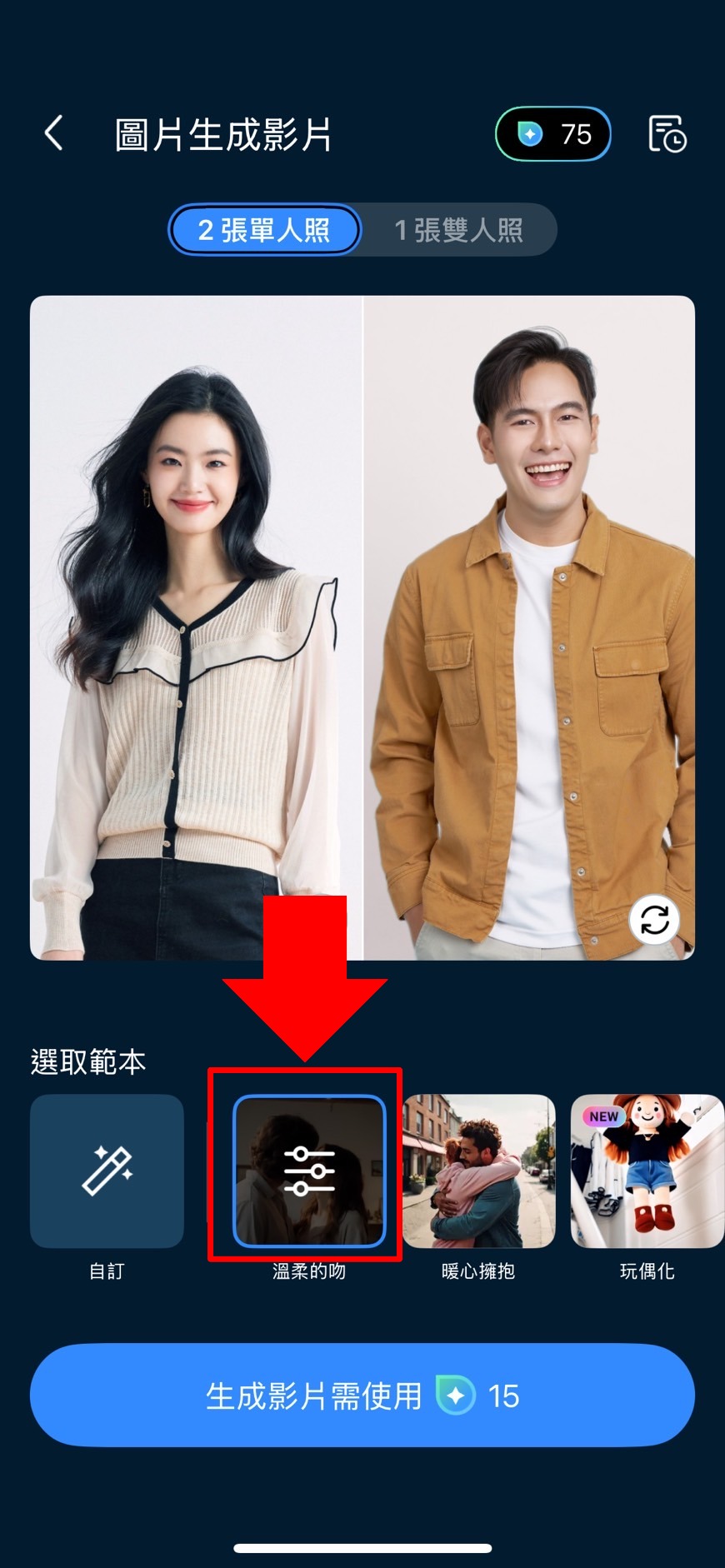 威力導演 AI 語音虛擬人像