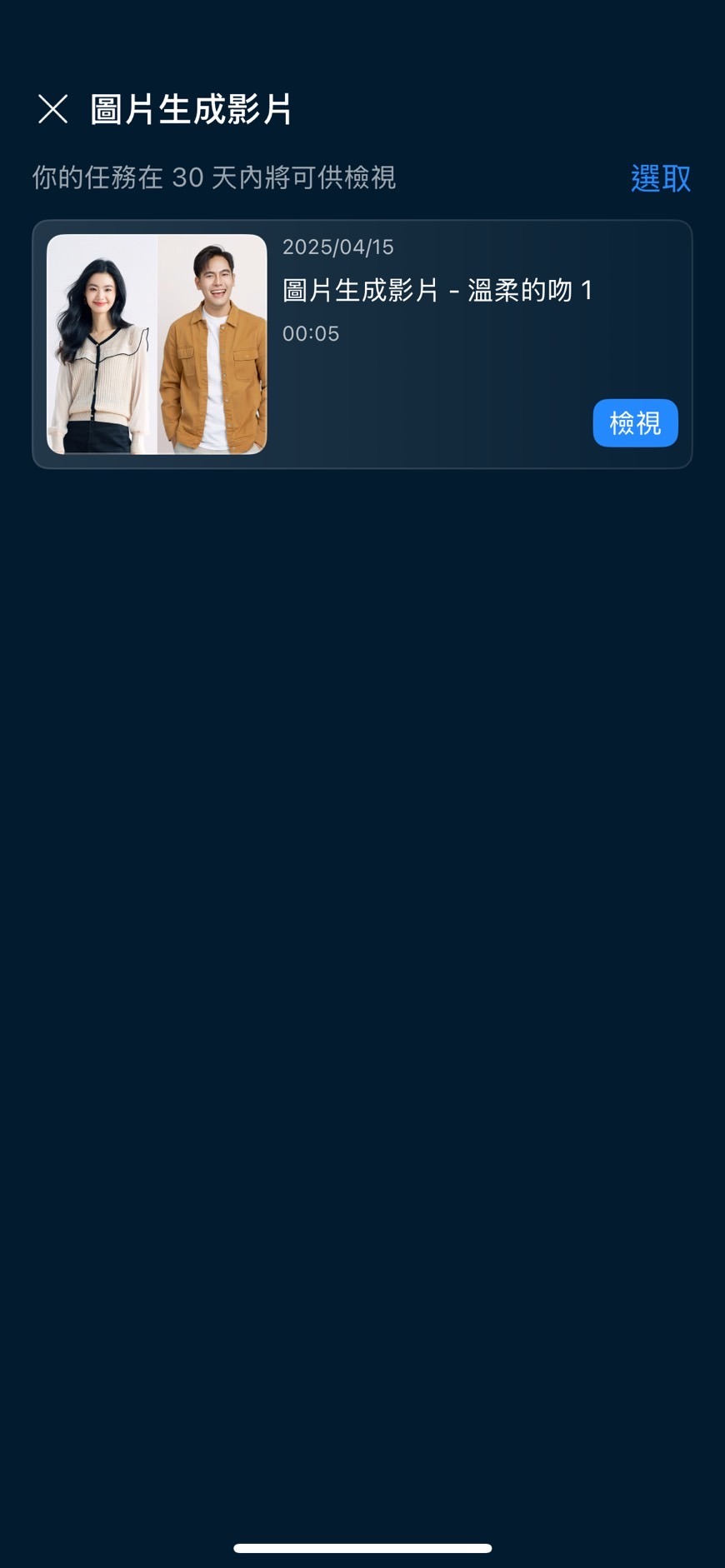 威力導演 AI 語音虛擬人像