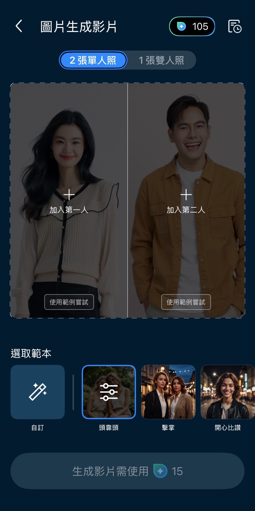 威力導演 AI 親吻 影片製作軟體推薦