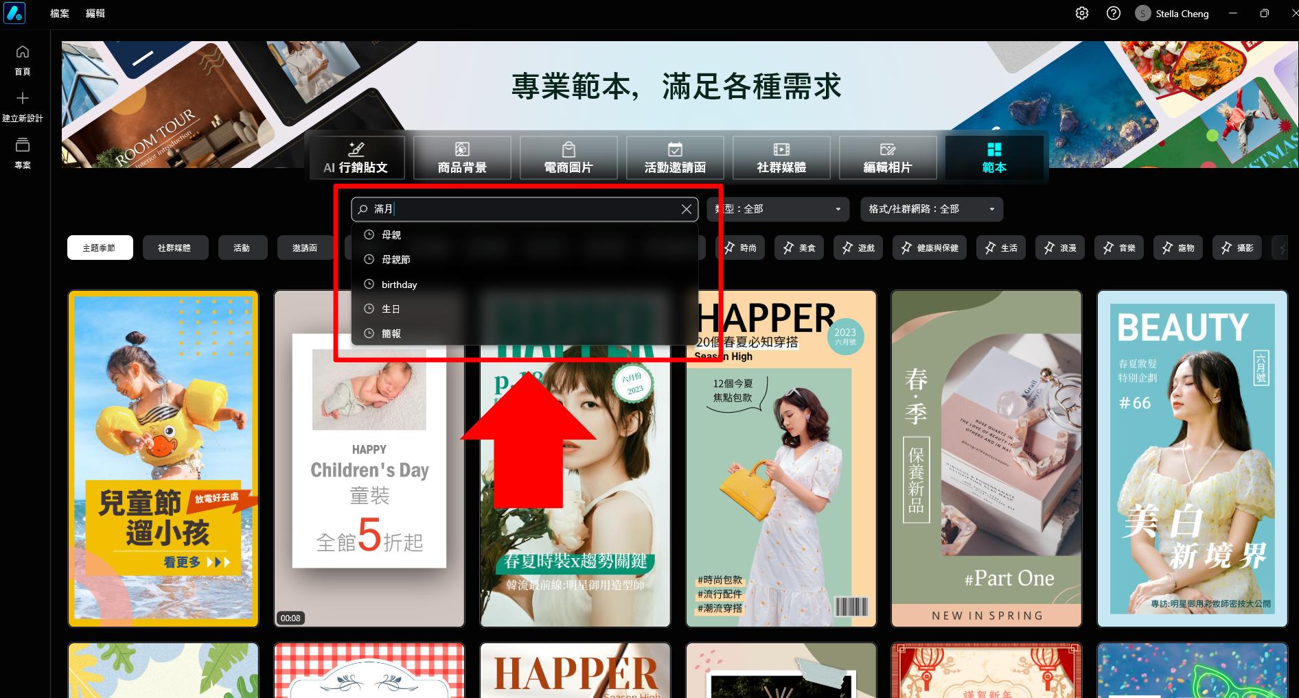 Promeo 收涎小卡製作