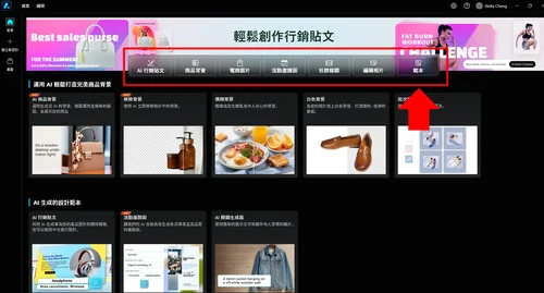 Promeo 收涎小卡製作