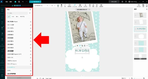 Promeo 收涎小卡製作