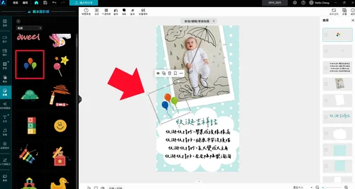 Promeo 收涎小卡製作