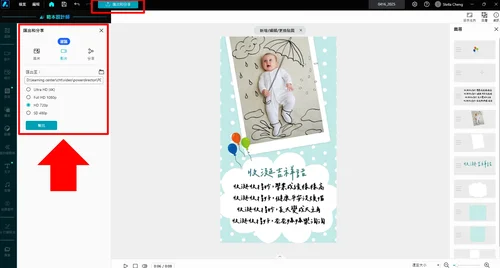 Promeo 收涎小卡製作