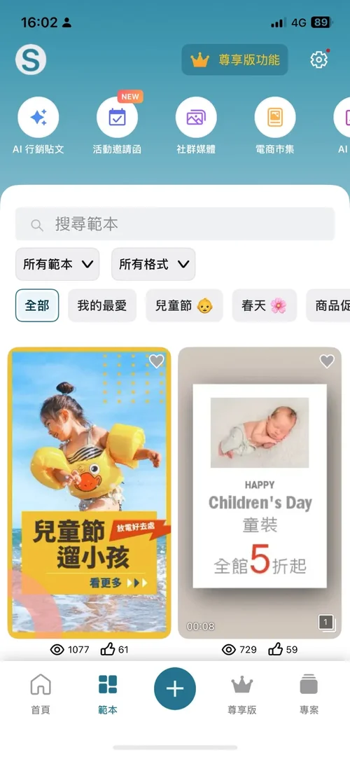 Promeo 收涎小卡製作