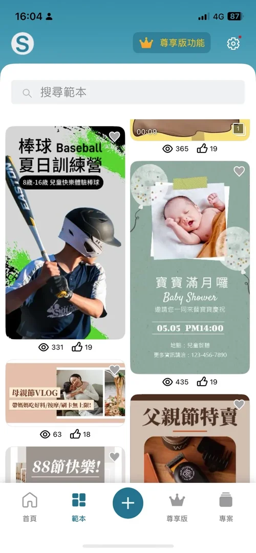 IG限動排版範本