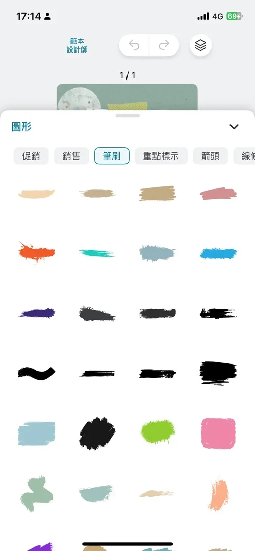 Promeo 收涎小卡製作