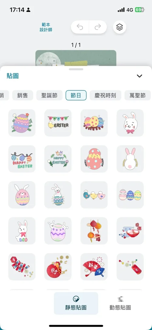 Promeo 收涎小卡製作