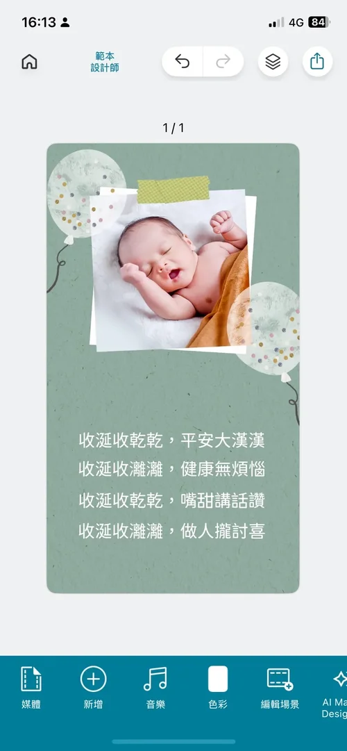 IG限動排版範本