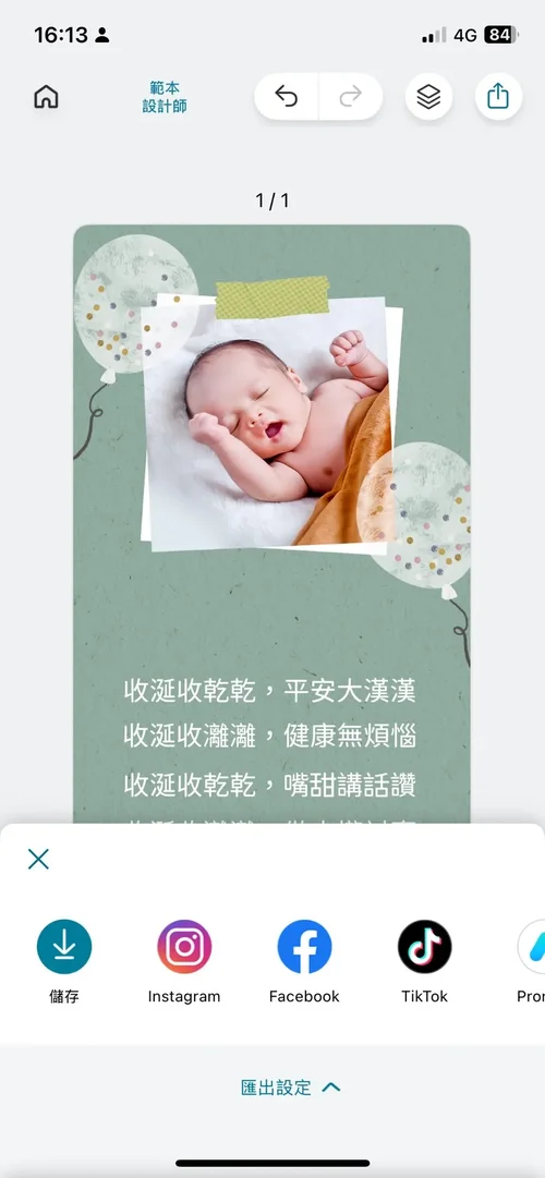 Promeo 收涎小卡製作