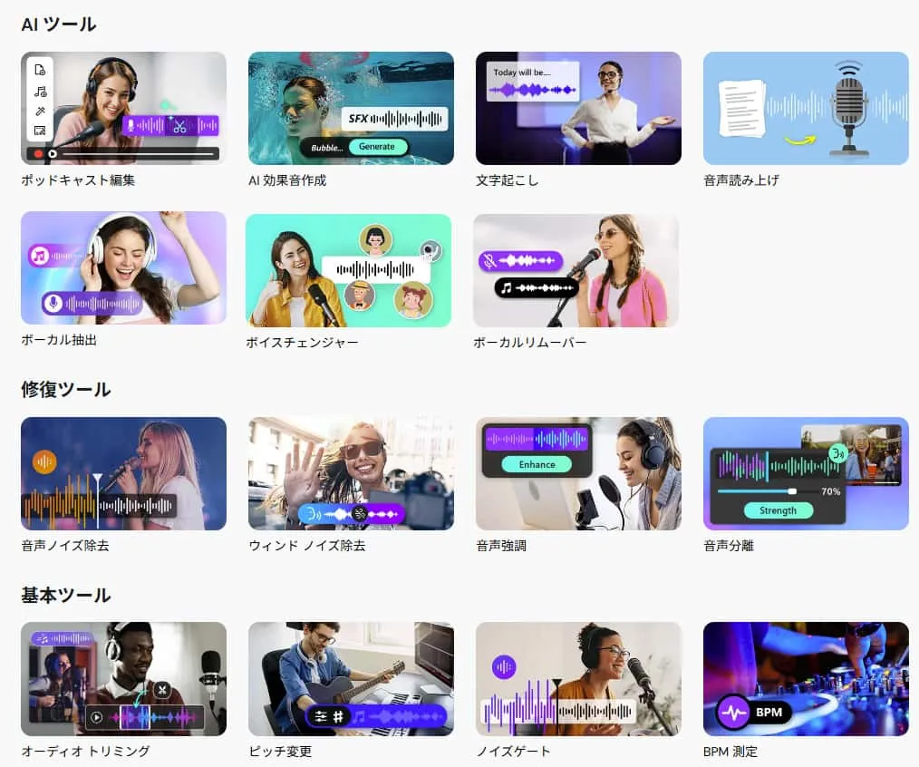 MyEdit 音声編集機能一覧